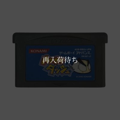 パワポケダッシュ ゲームボーイアドバンスソフト / 端子清掃済み 動作確認済み / Power Poke Dash Game Boy Advance Game Tested & Working