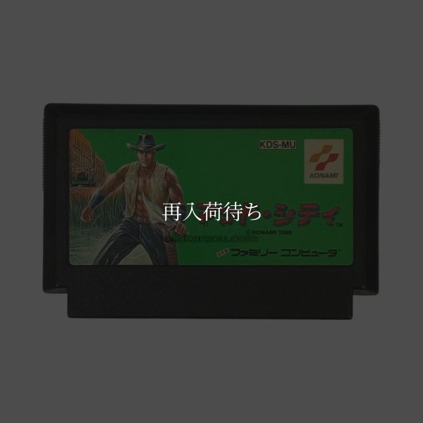 マッドシティ ファミコンソフト / 端子清掃済み 動作確認済み / マッドシティ Famicom Game Tested & Working