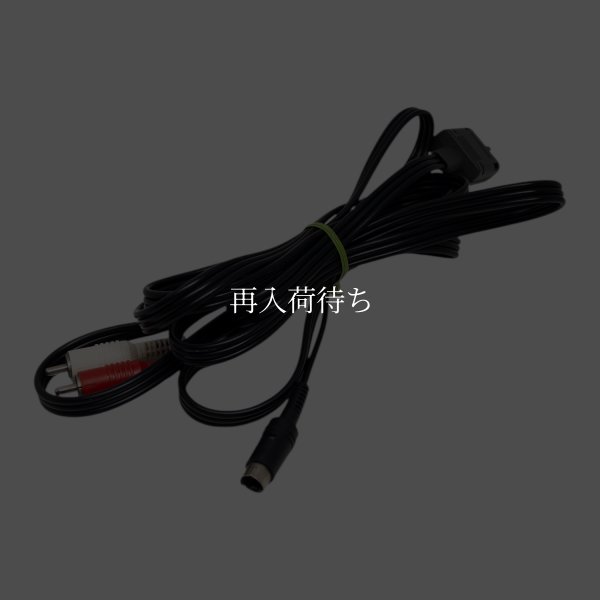 S端子ケーブル 【スーパーファミコン】 / 動作確認済み 外装清掃済み / S端子Cable for SNES (Super Famicom) - Tested & Cleaned