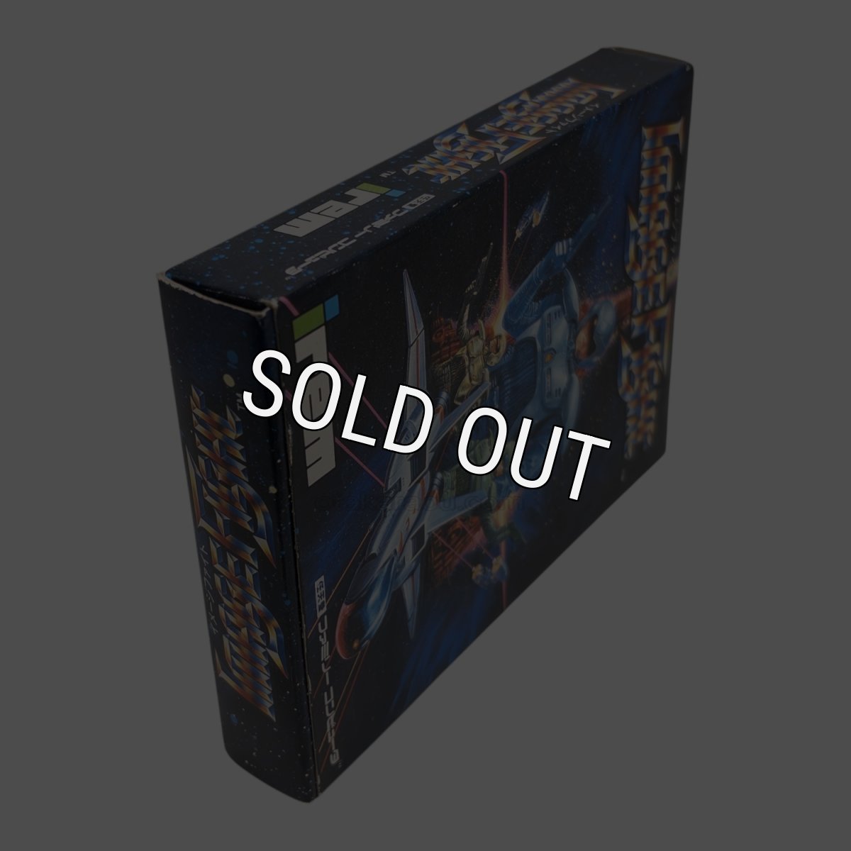 イメージファイト