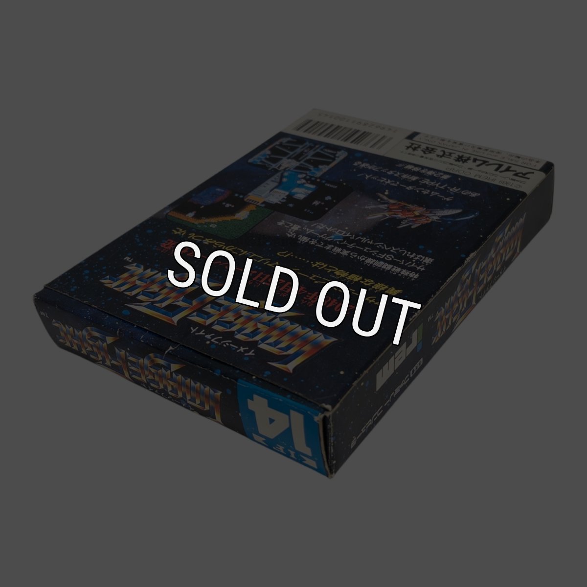 イメージファイト