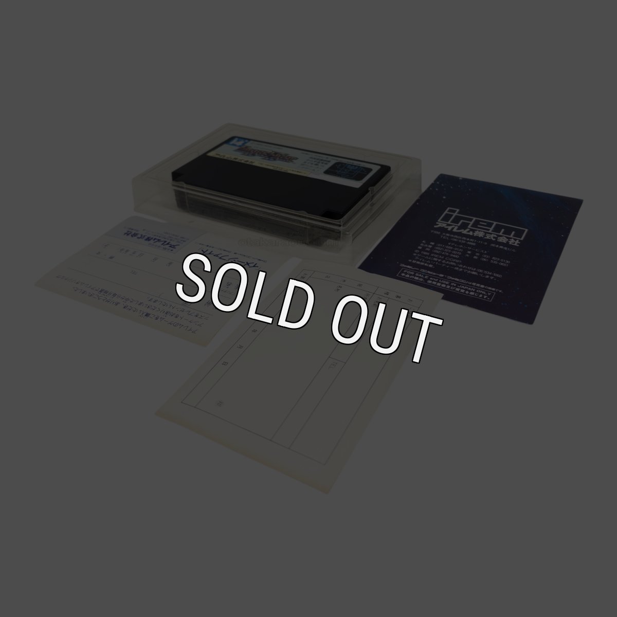 イメージファイト