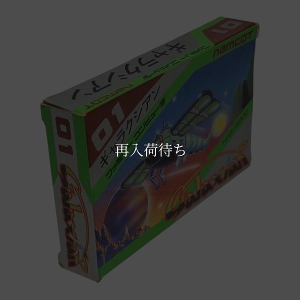 ギャラクシアン　-2 ファミコンソフト / 起動確認済み プレイ画面 / ギャラクシアン　-2 Famicom Game Gameplay Screenshot