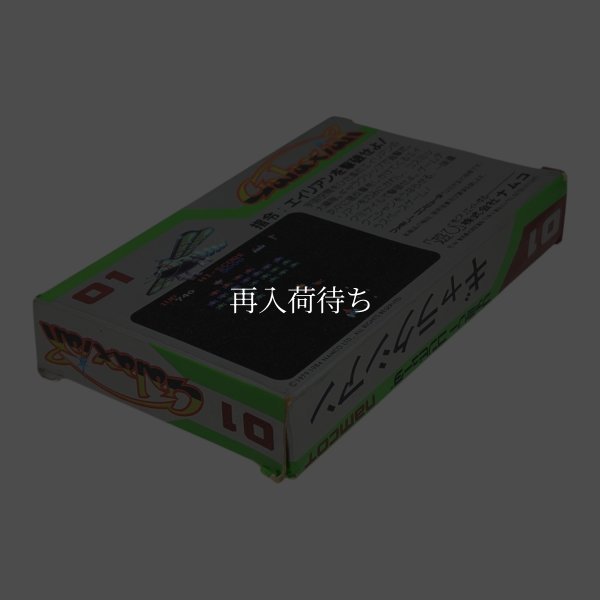 ギャラクシアン　-2 ファミコンソフト / 起動確認済み プレイ画面 / ギャラクシアン　-2 Famicom Game Gameplay Screenshot