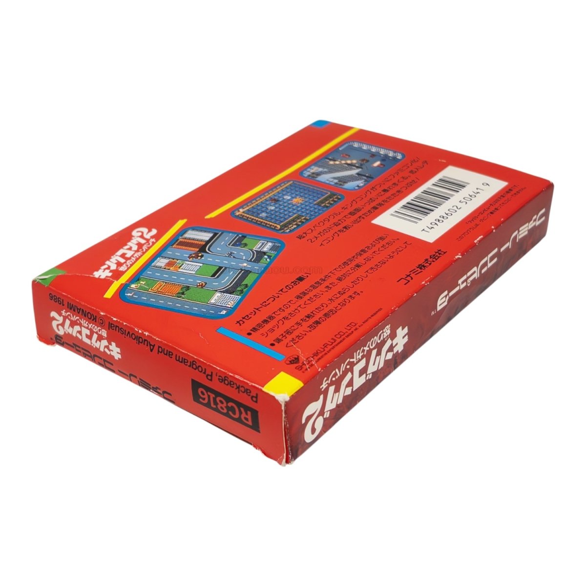 キングコング2 怒りのメガトンパンチ