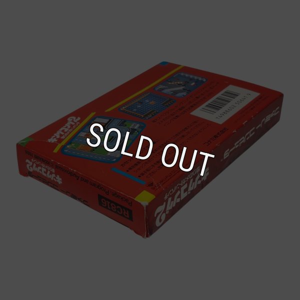 キングコング2 怒りのメガトンパンチ