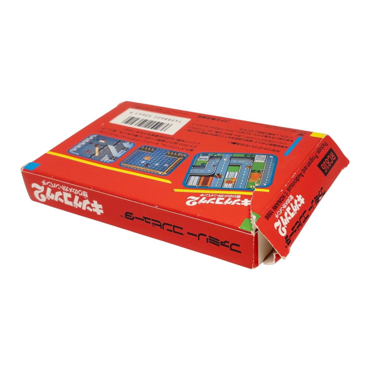 キングコング2 怒りのメガトンパンチ