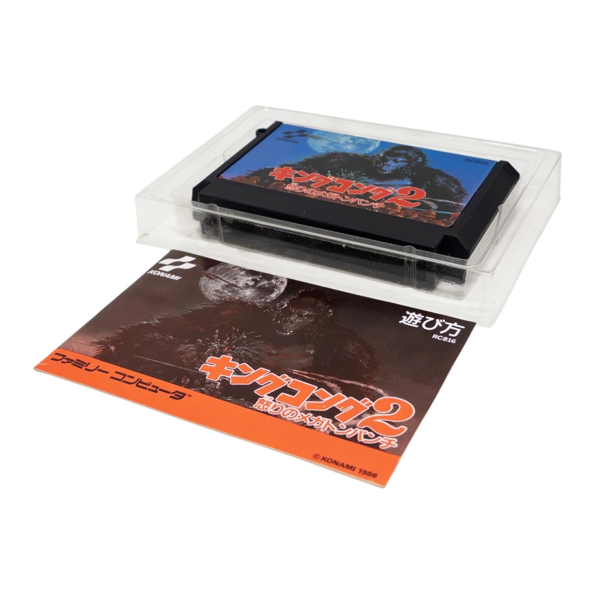 キングコング2 怒りのメガトンパンチ