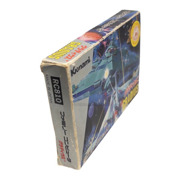 画像2: グラディウス (2)