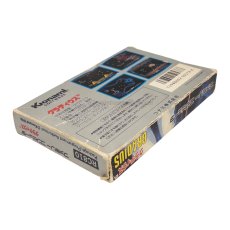 画像3: グラディウス (3)