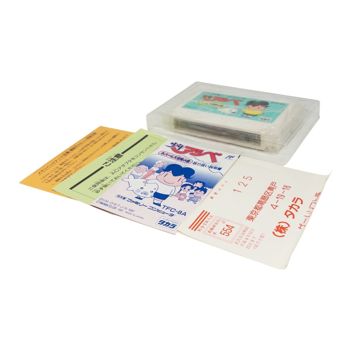 ファミコン　少年アシベ