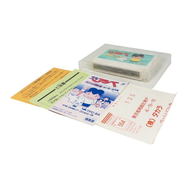 ファミコン　少年アシベ