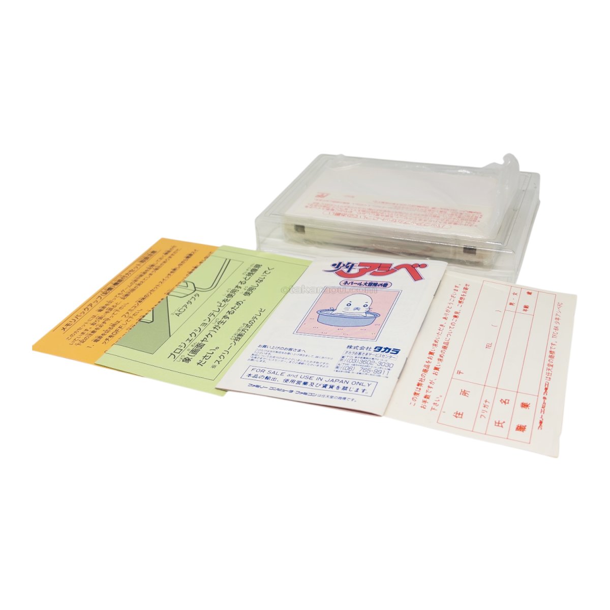 ファミコン　少年アシベ