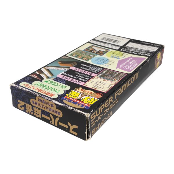 スーパー麻雀2 本格4人打ち