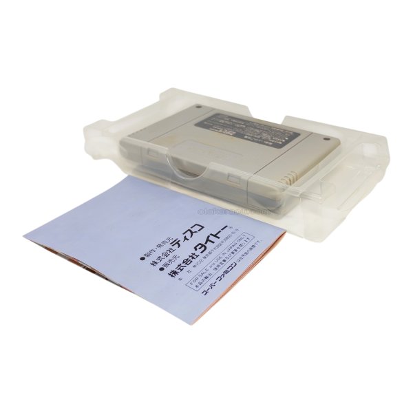 ソニックブラストマン