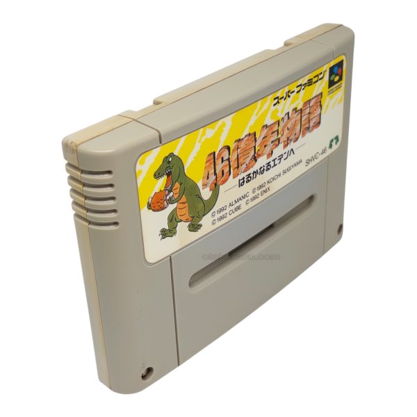 画像2: 46億年物語 (2)