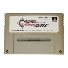 画像1: クロノトリガー（ヤケ） (1)