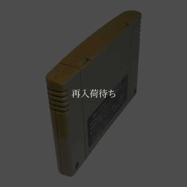 画像2: クロノトリガー（ヤケ） (2)