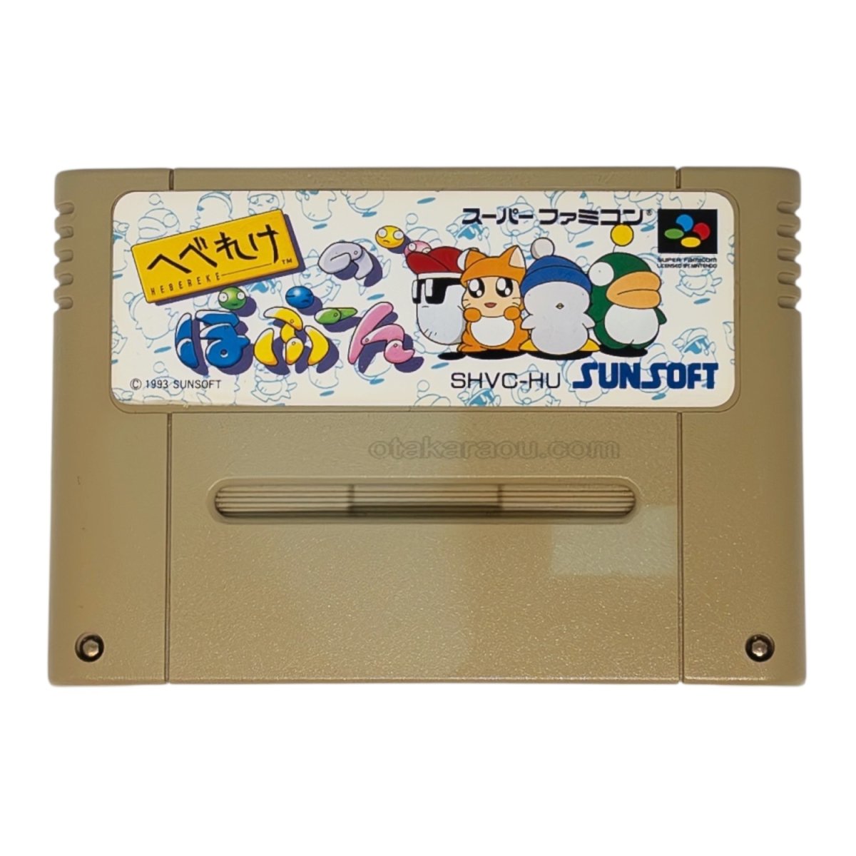 画像1: へべれけのぽぷーん（ヤケ） (1)