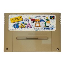 画像1: へべれけのぽぷーん（ヤケ） (1)