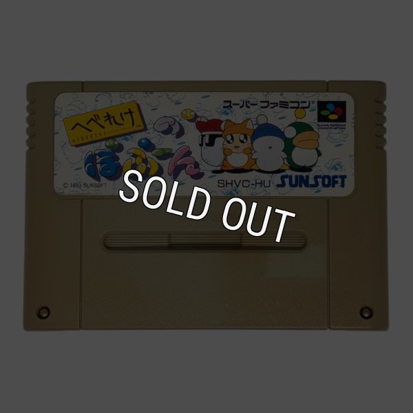 画像1: へべれけのぽぷーん（ヤケ） (1)