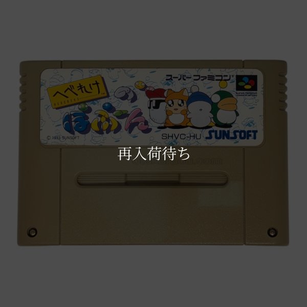 画像1: へべれけのぽぷーん（ヤケ） (1)