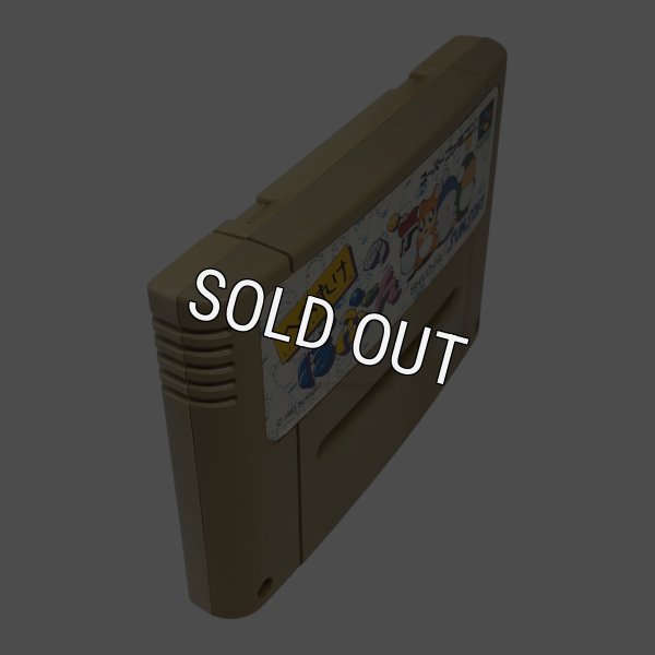 画像2: へべれけのぽぷーん（ヤケ） (2)