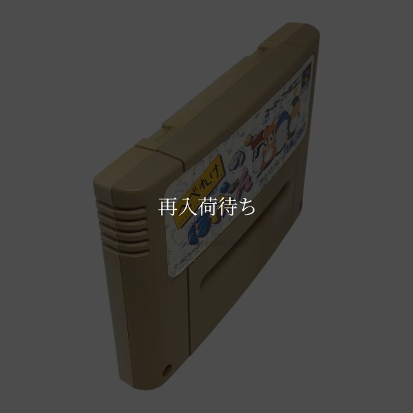 画像2: へべれけのぽぷーん（ヤケ） (2)