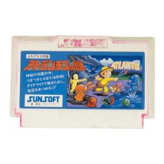 画像1: アトランチスの謎（キズ） (1)