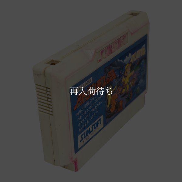 画像2: アトランチスの謎（キズ） (2)