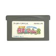 ゲームボーイアドバンス名作 仔犬といっしょ2 －愛情物語－