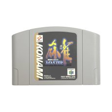N64ソフト 中古 麻雀MASTER