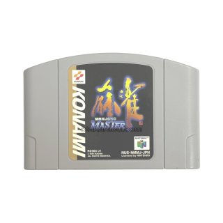 ワンダープロジェクト ジェイツー J2 ニンテンドウ64ソフト カセット