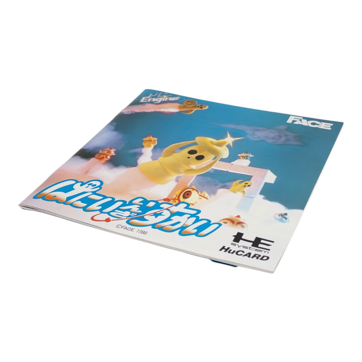 はにいいんざすかい