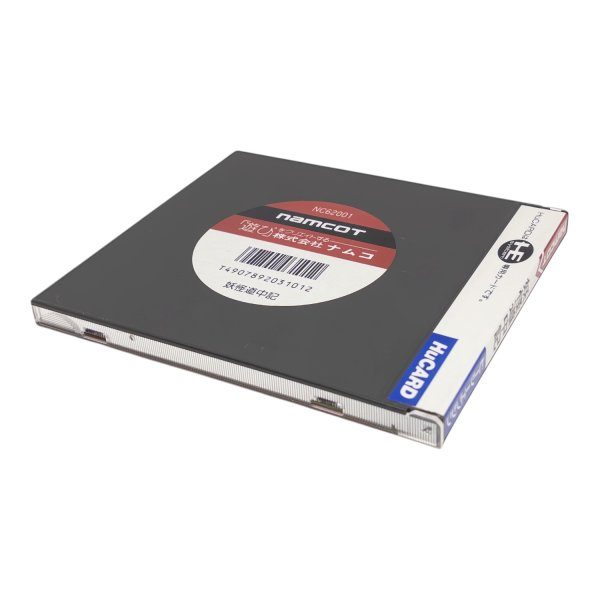 画像2: 妖怪道中記 (2)