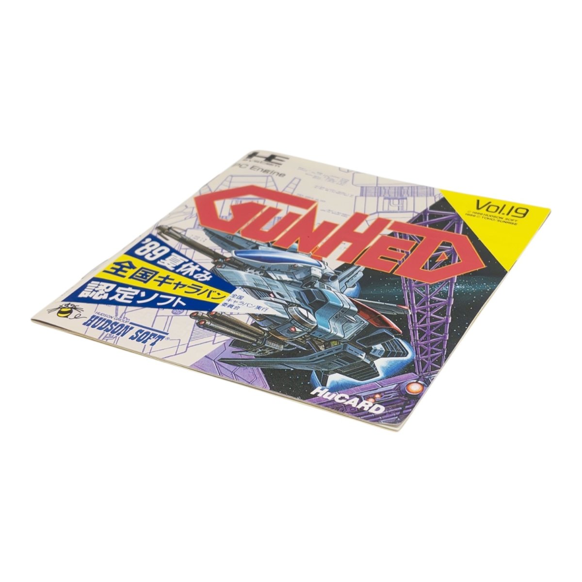 画像4: ガンヘッド (4)