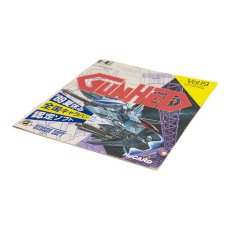 画像4: ガンヘッド (4)