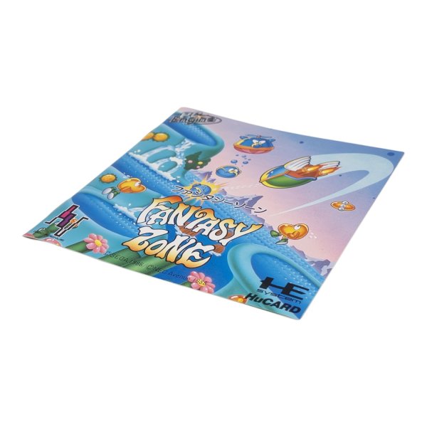 ファンタジーゾーン