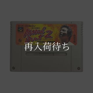 【中古】「未使用品」アストラルバウト3 アストラルバウト3 リングス スーパーファミコンソフト カセットのみ