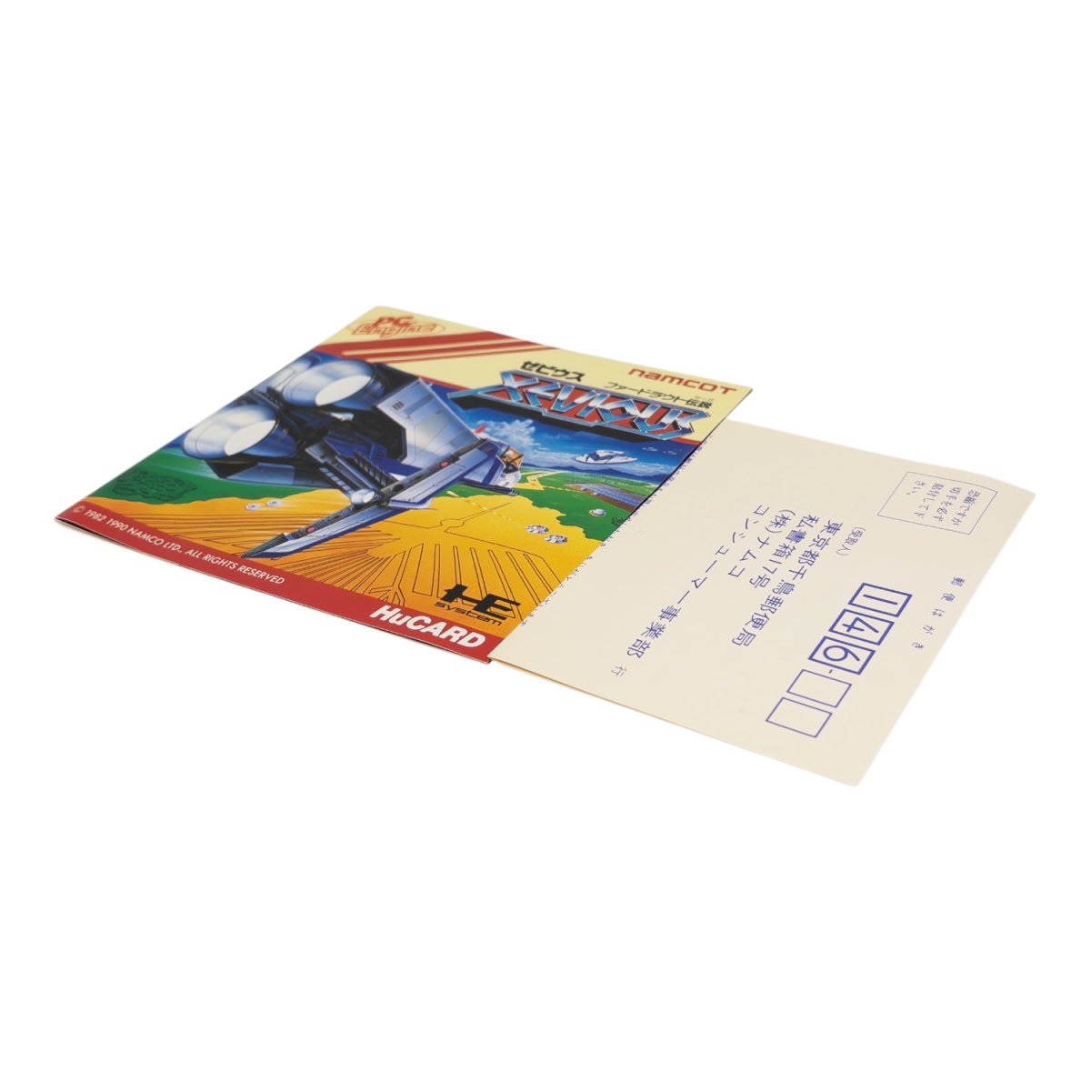 ゼビウス ファードラウト伝説