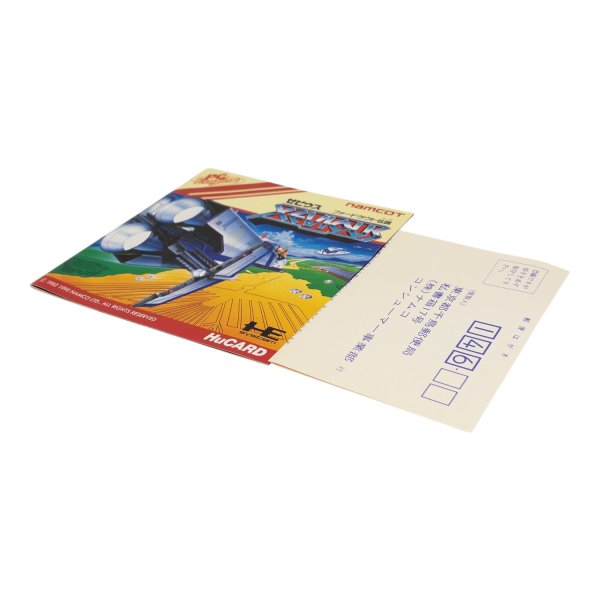 ゼビウス ファードラウト伝説