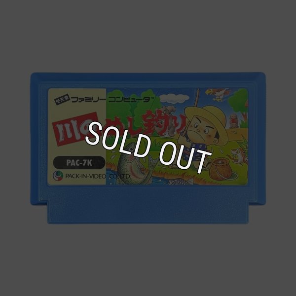 ファミコンソフト 川のぬし釣り