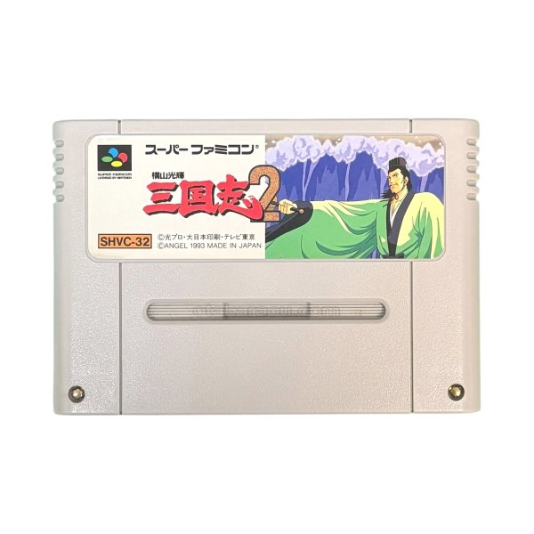 横山光輝 三国志2 スーパーファミコンソフト / 端子清掃済み 動作確認済み / Yokoyama Mitsuteru Sangokushi 2 Super Famicom Game Tested & Working