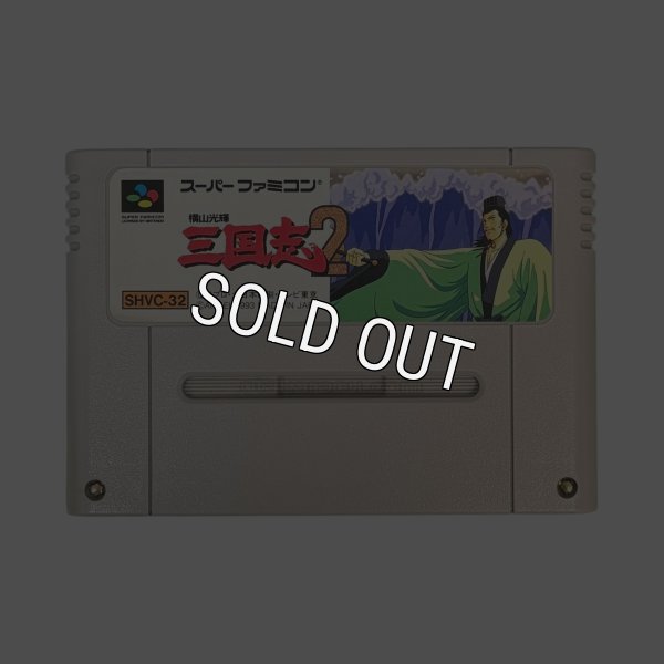 スーパーファミコンソフト  横山光輝 三国志2