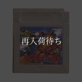 ゲームボーイソフト【あ行】中古通販｜名作初代悪魔城ドラキュラ等電池
