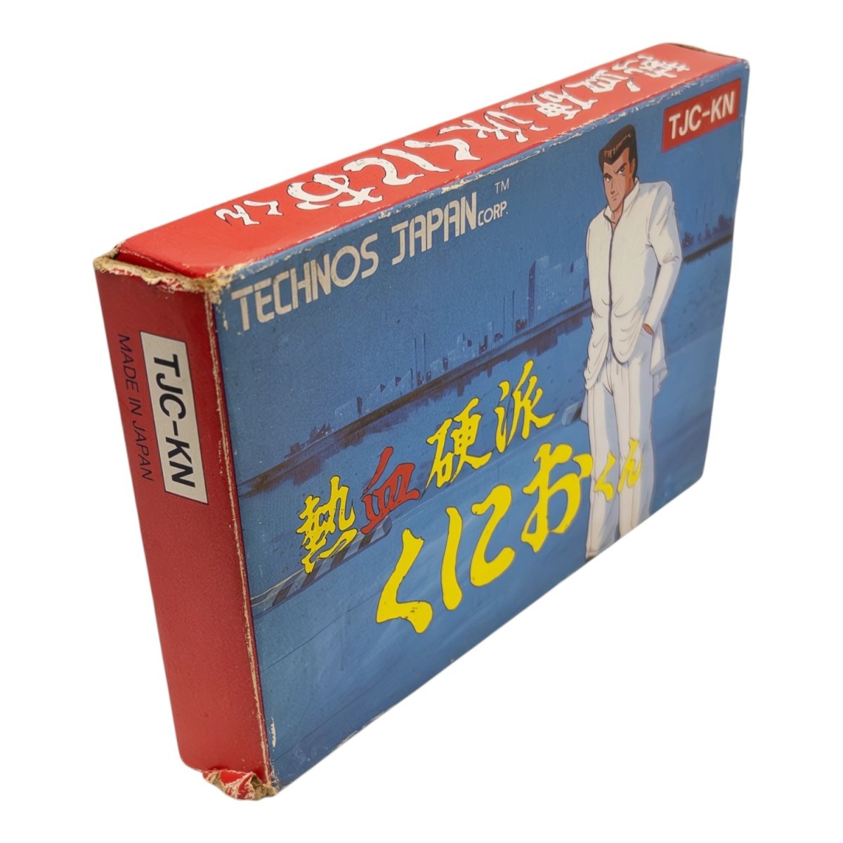 画像2: 熱血硬派くにおくん　　-2 (2)