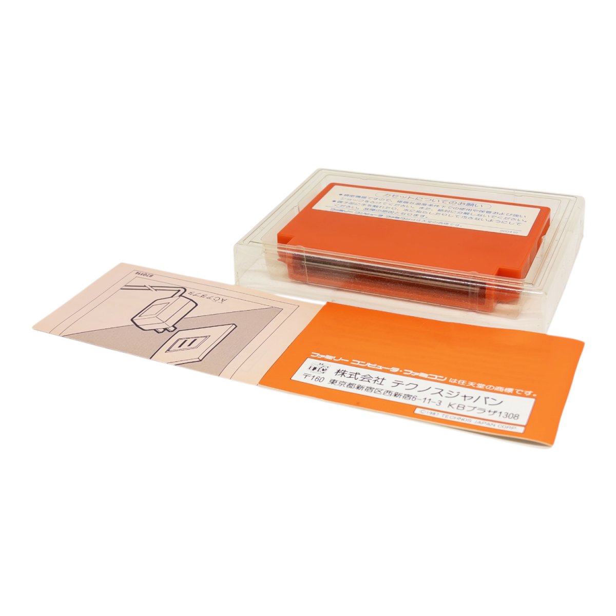 画像5: 熱血硬派くにおくん　　-2 (5)