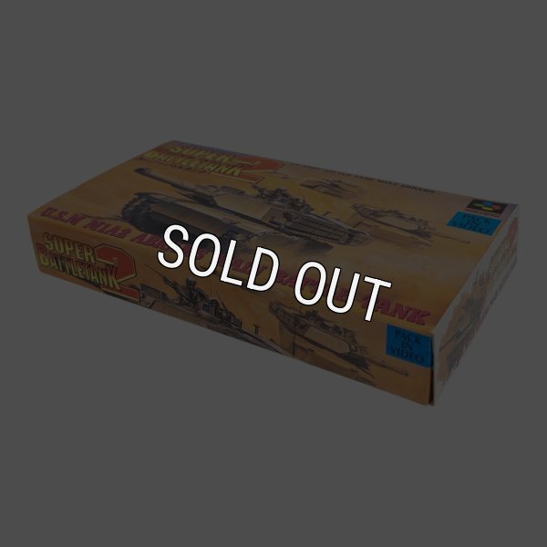 スーパーバトルタンク2