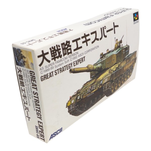 大戦略エキスパート