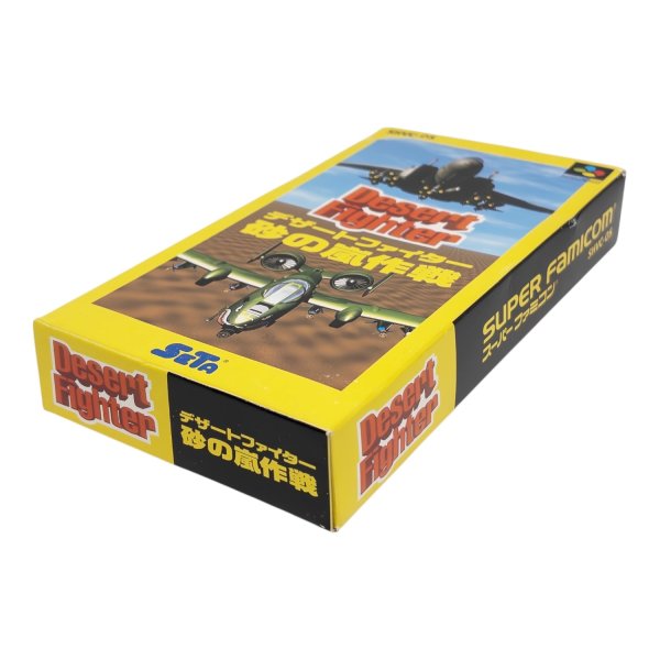 デザートファイター 砂の嵐作戦